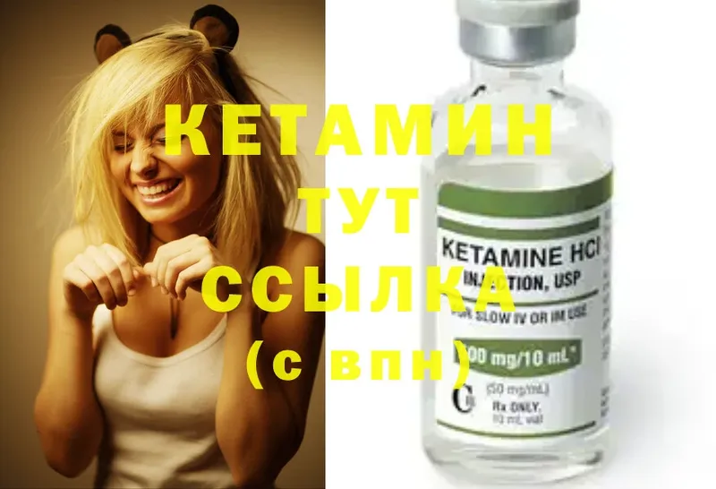 Кетамин ketamine  Дзержинский 